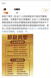 现在征信恢复公司可靠吗